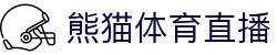 熊猫体育「中国」官方网站-引领数字体育 助力体育强国
